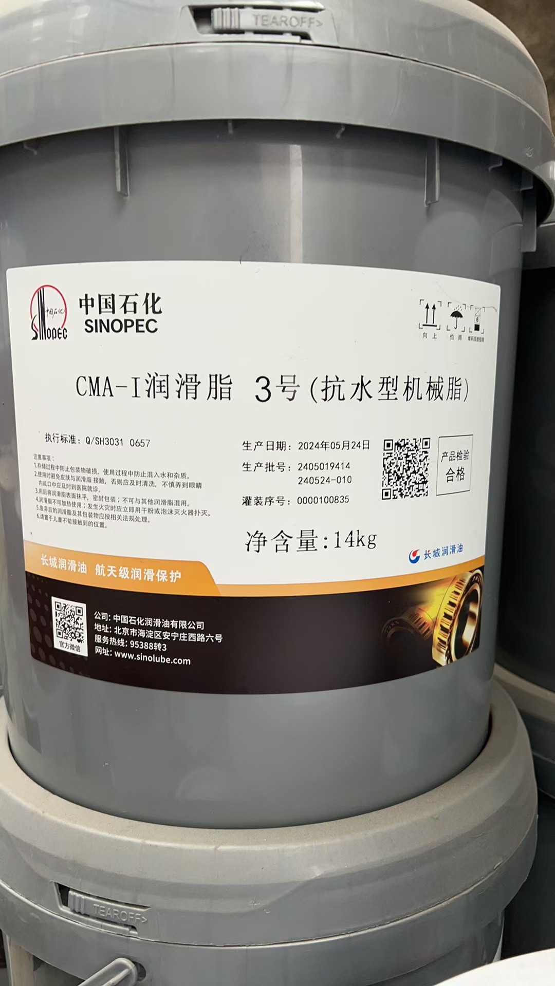 CMA-I��֬3��(��ˮ�ͻ�е֬)